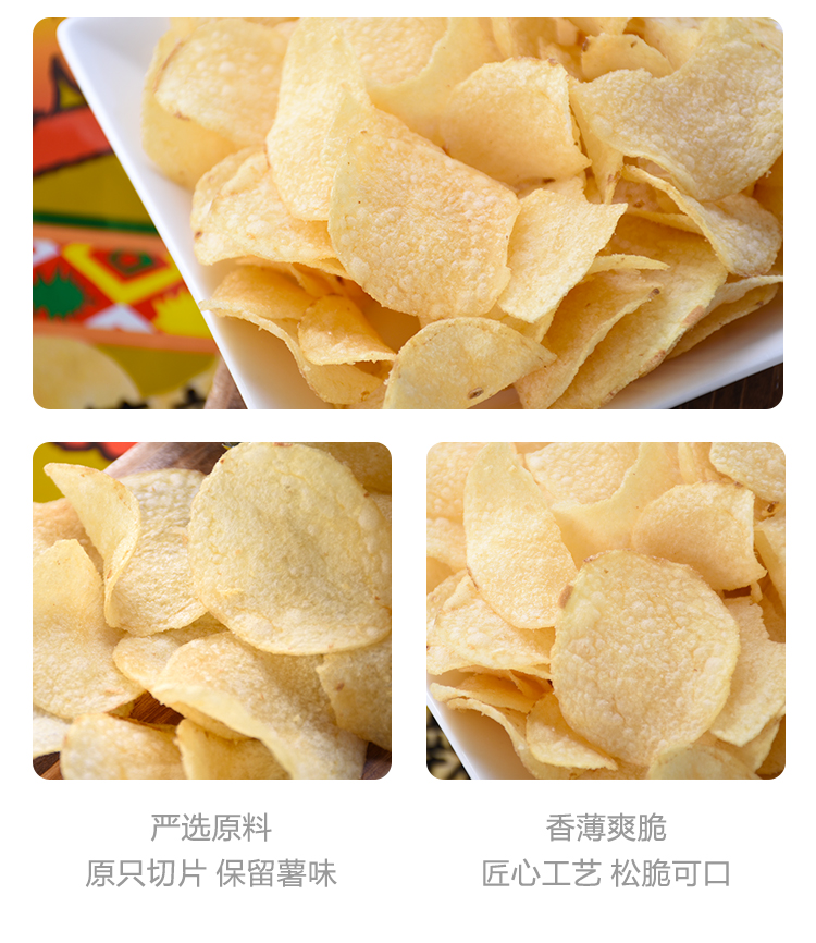 四洲-热浪芥辣味薯片90g袋_03.jpg