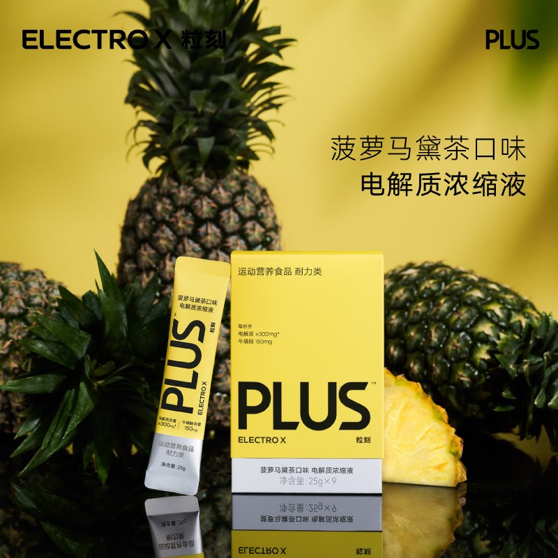 PLUS電解質(zhì)濃縮液 運(yùn)動(dòng)營(yíng)養(yǎng)食品-耐力類(lèi) 菠蘿馬黛茶口味