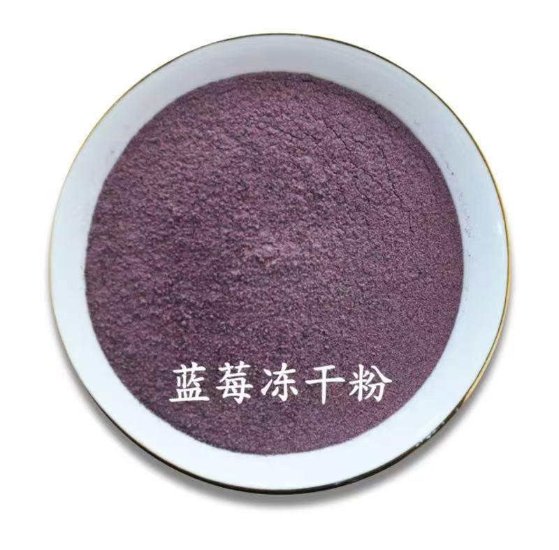沃田藍(lán)莓凍干粉
