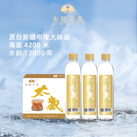 天然冰泉低氘水