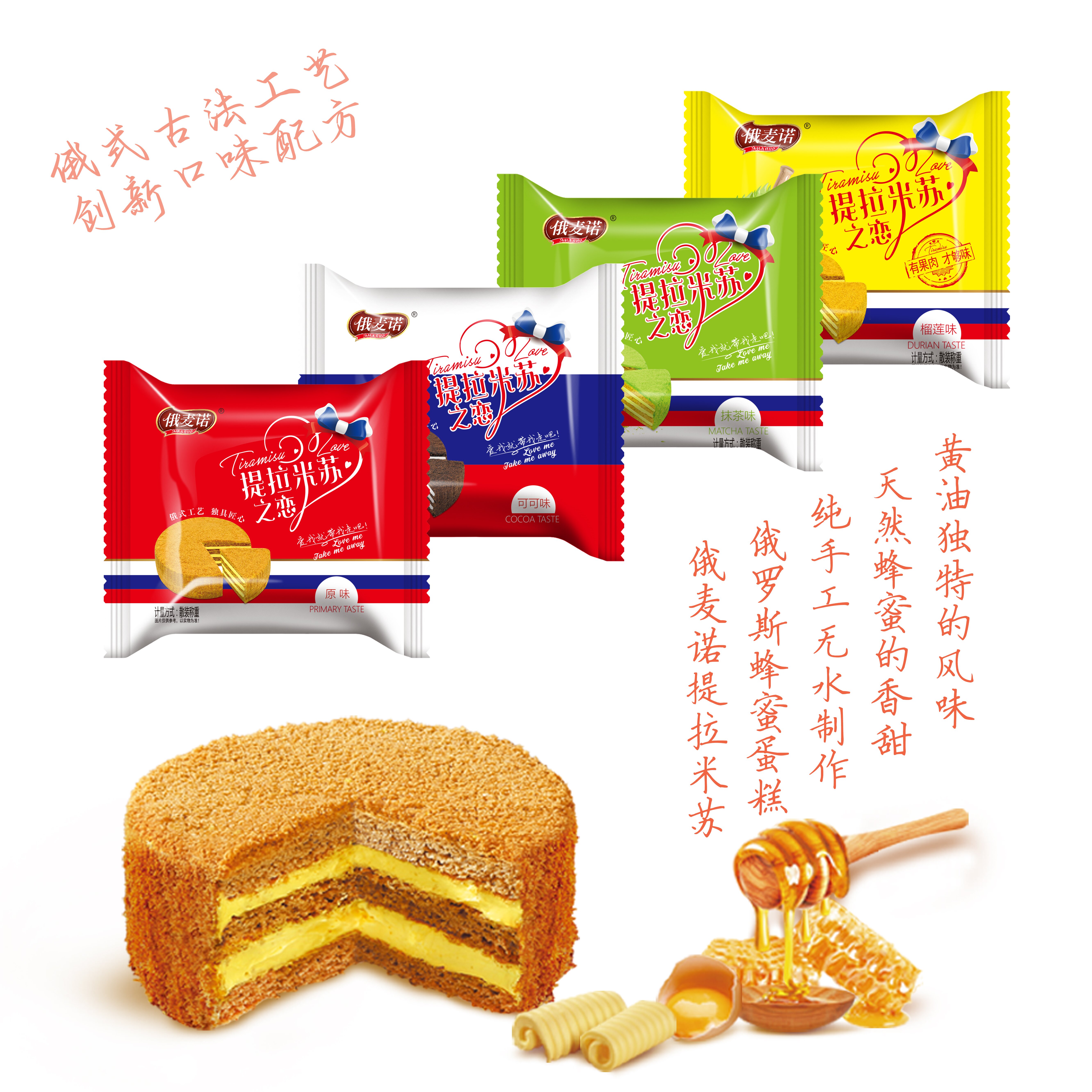 瑪儷婭提拉米蘇蛋糕