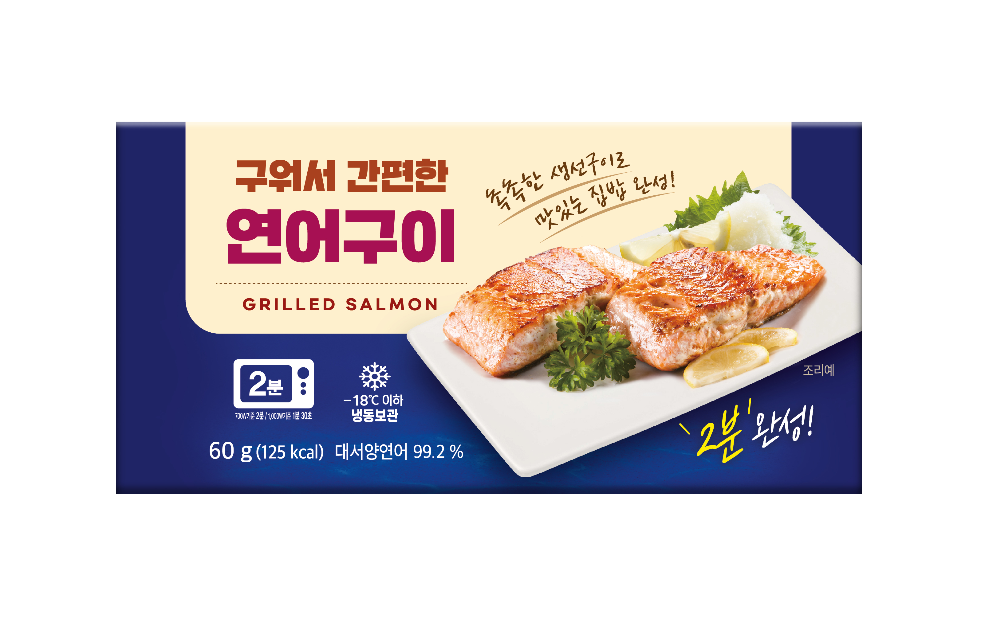 OSF烤三文魚家庭裝