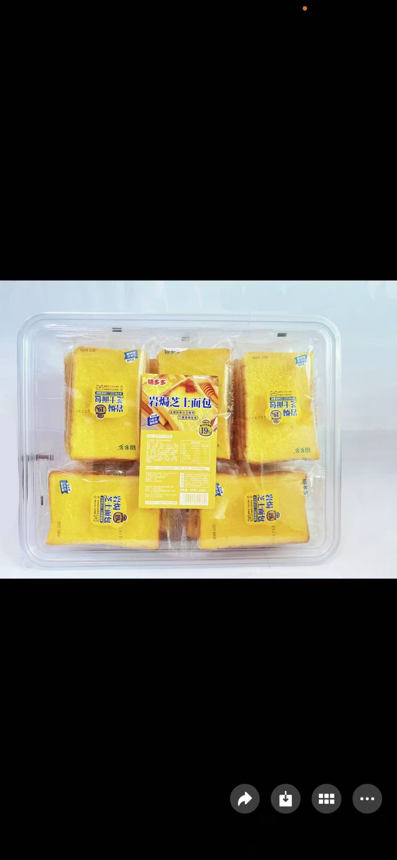 巖焗芝士味面包