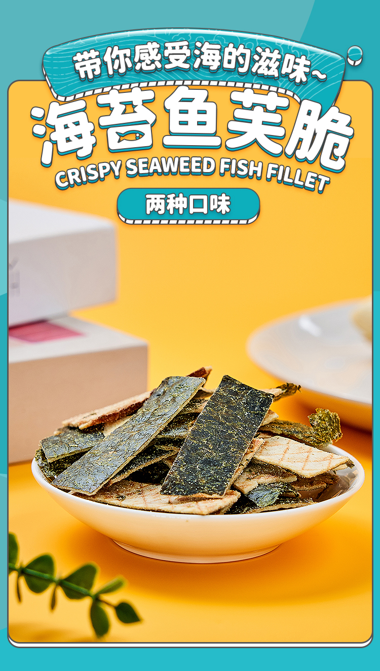 海苔脆_01.jpg