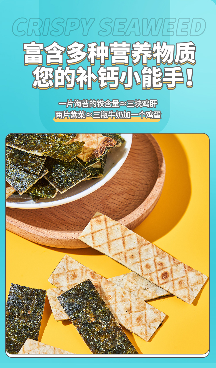 海苔脆_07.jpg