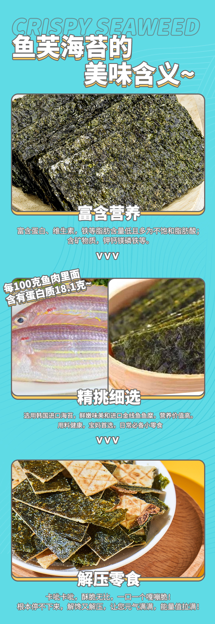 海苔脆_06.jpg