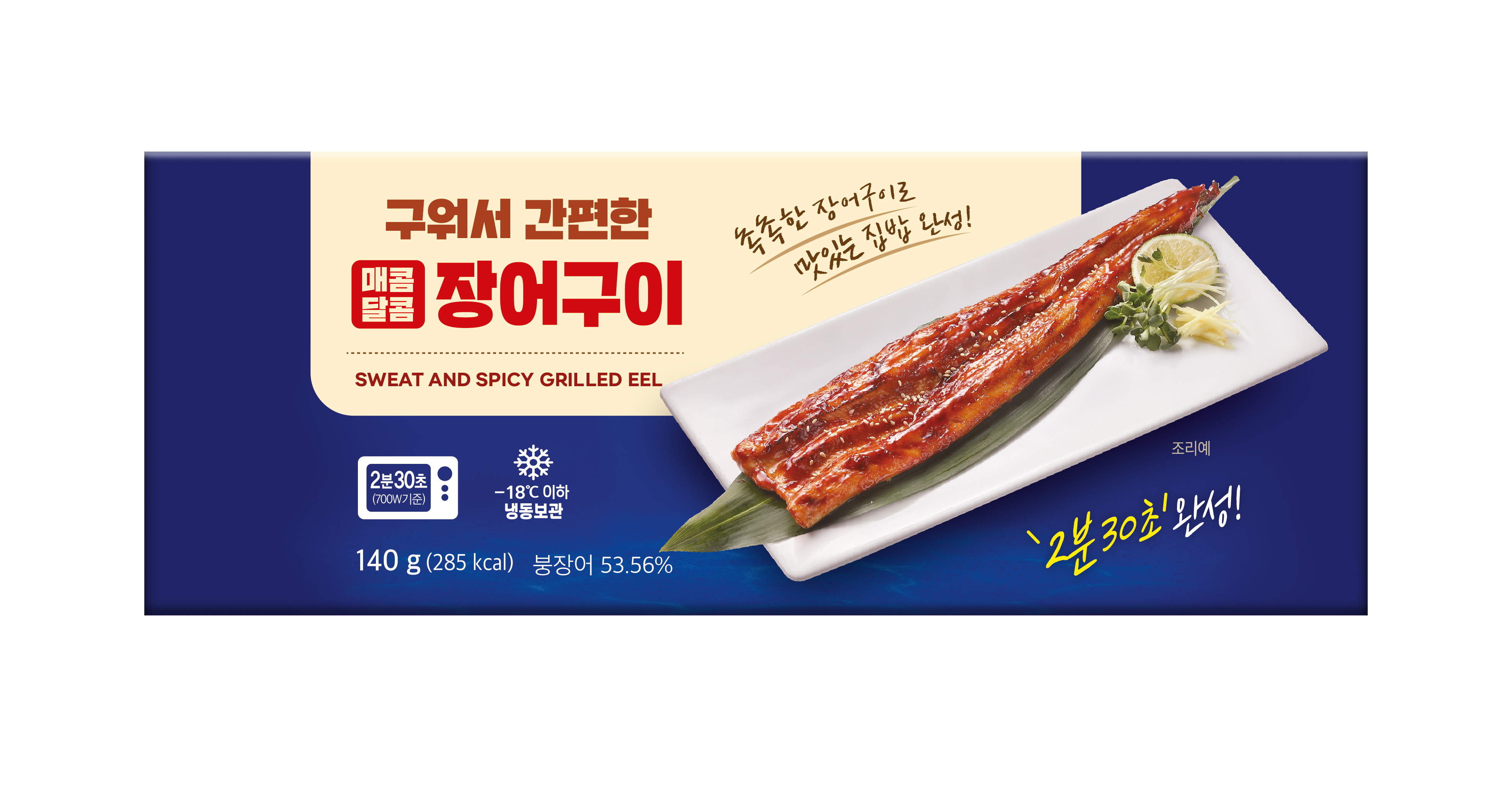 OSF甜辣味烤海鰻家庭裝