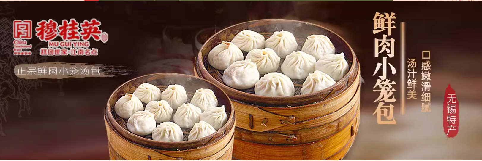 鮮肉小籠包