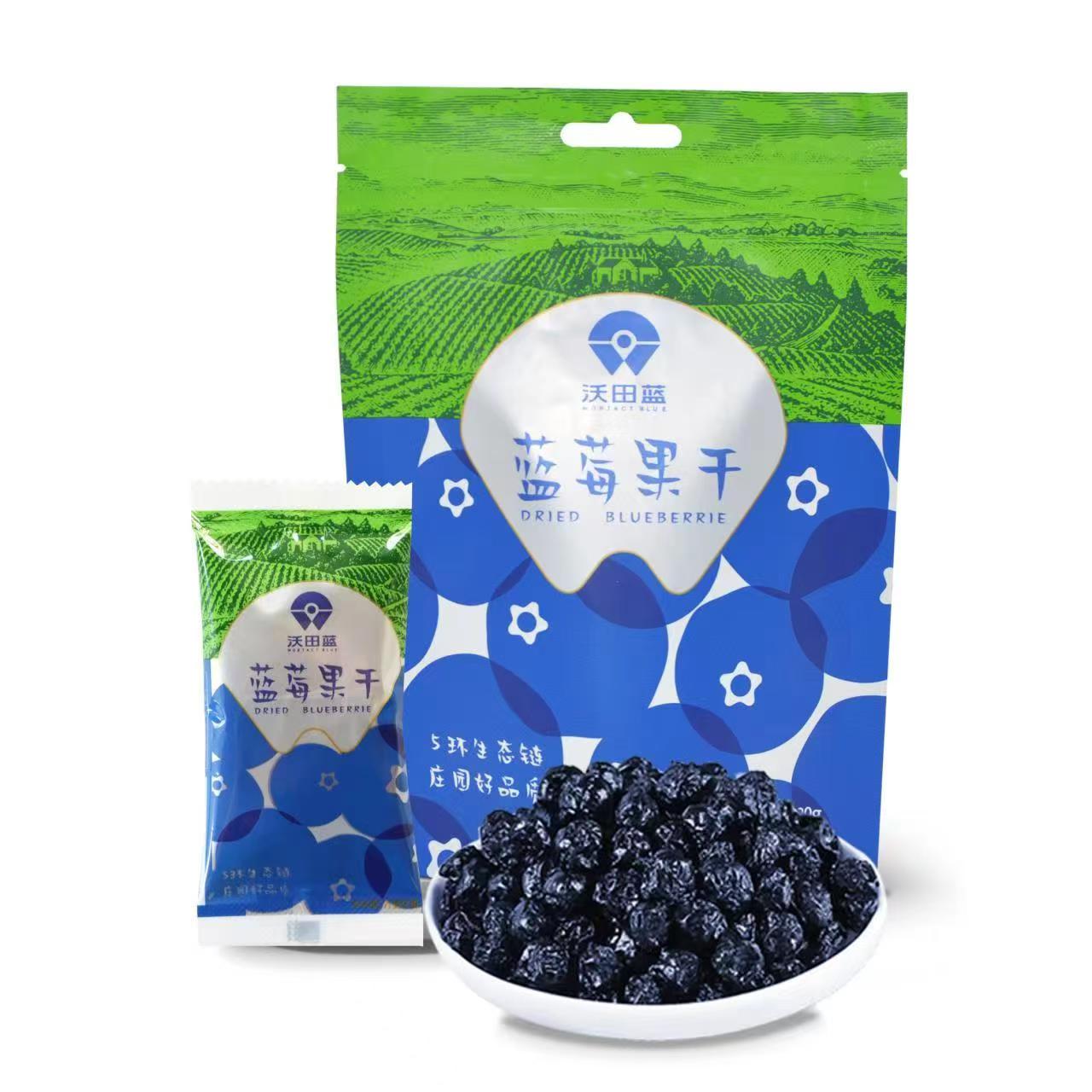 沃田藍(lán)莓果干100g手抓包