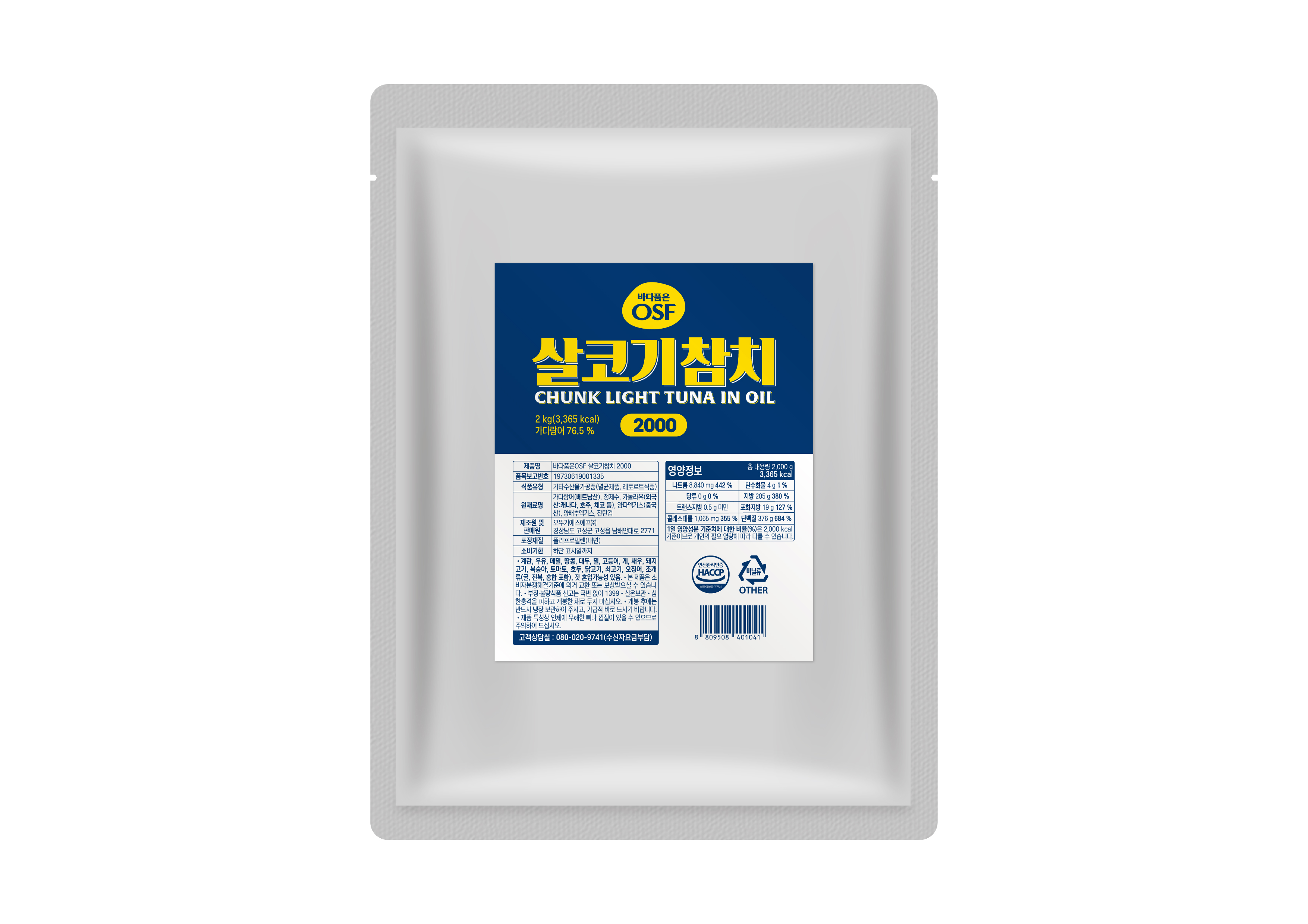 OSF袋裝原味金槍魚2.0kg