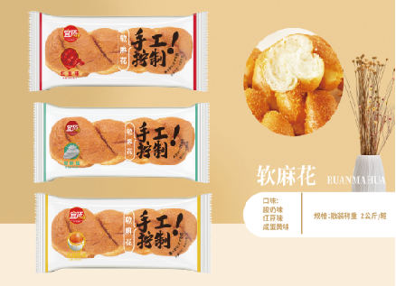 軟麻花面包（紅豆味、酸奶味、咸蛋黃味）