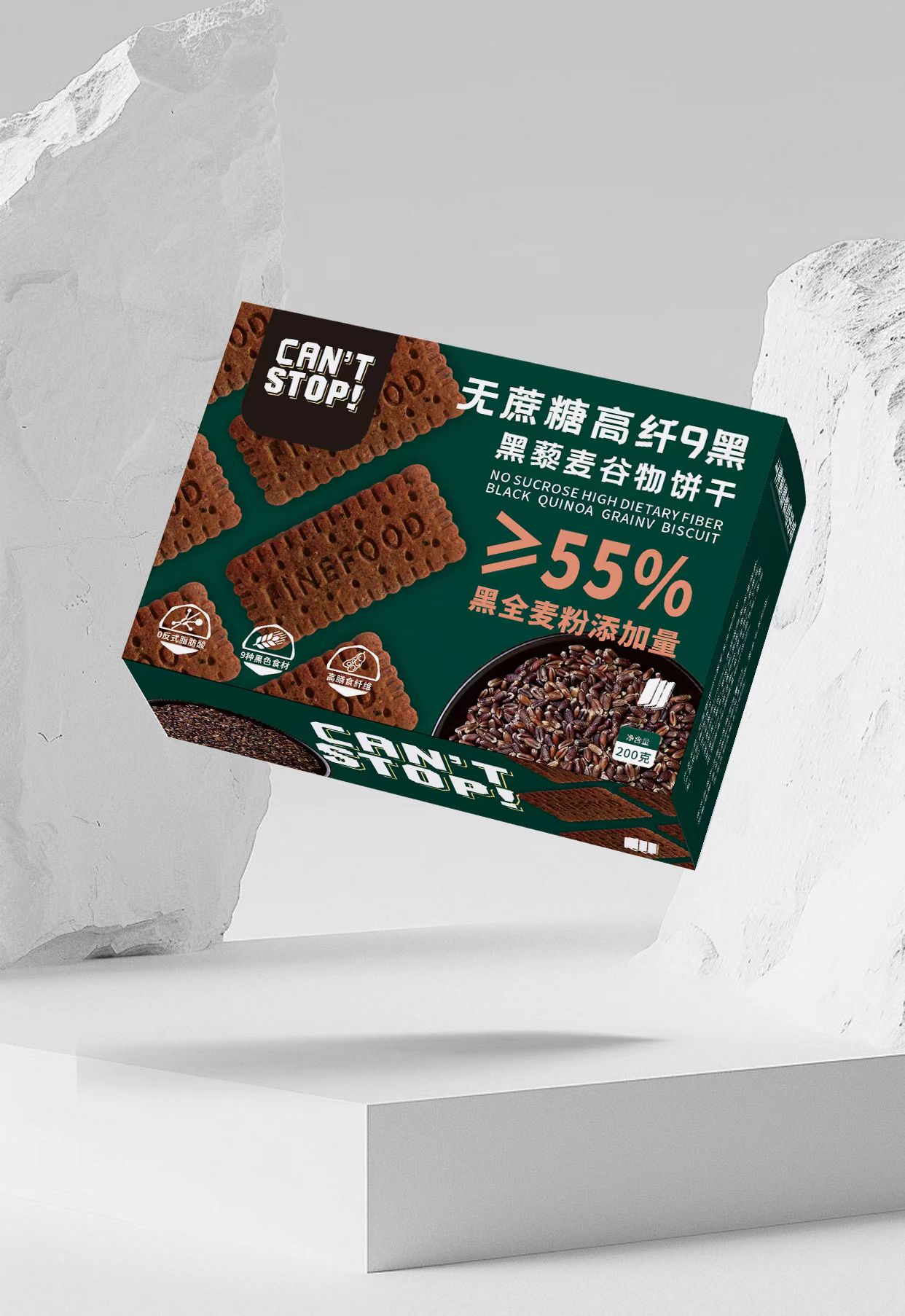 高纖9黑藜麥谷物餅干