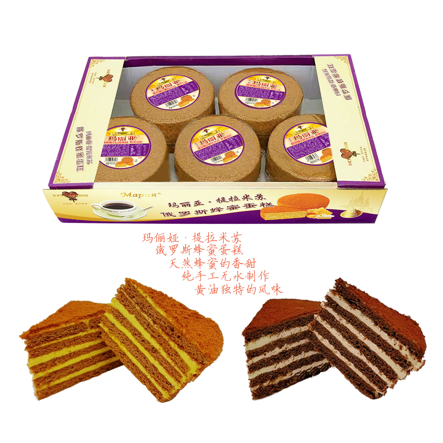 提拉米蘇蜂蜜蛋糕