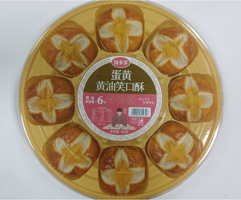蛋黃黃油笑口酥