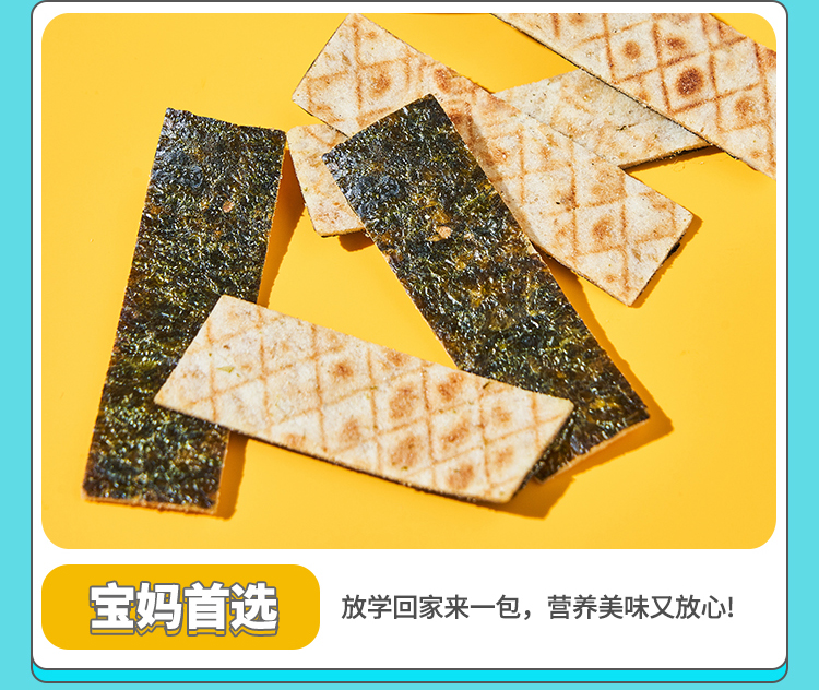 海苔脆_09.jpg
