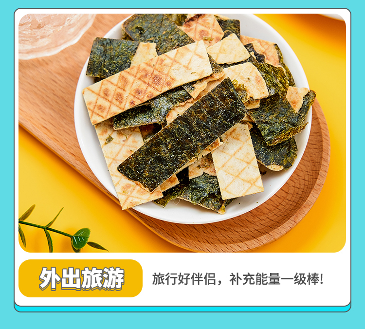 海苔脆_10.jpg
