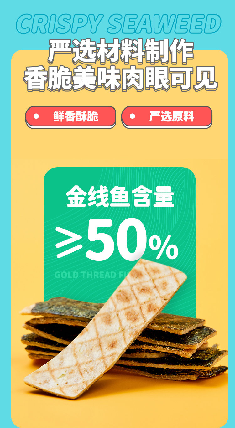 海苔脆_02.jpg
