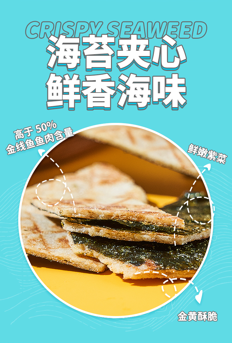 海苔脆_03.jpg