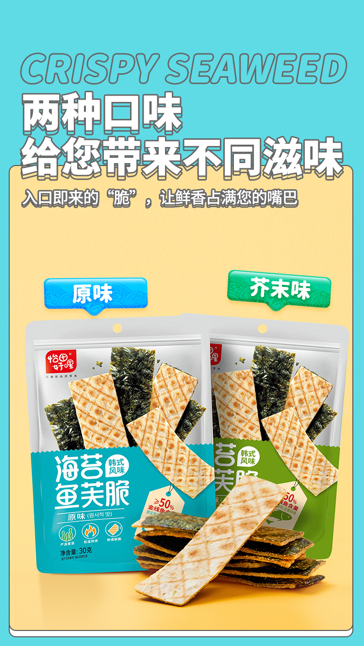 海苔脆_05.jpg