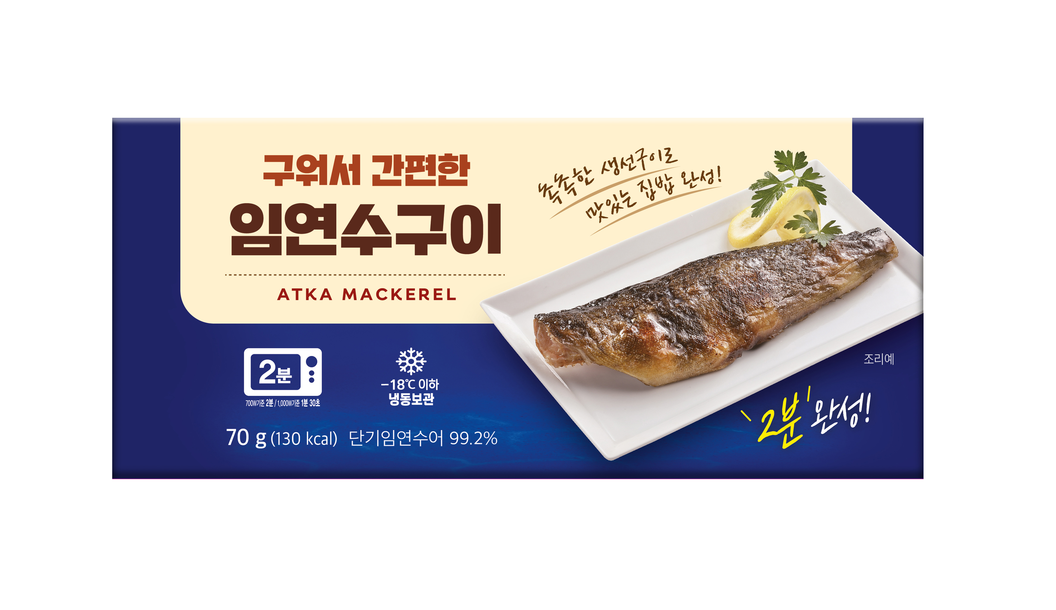 OSF烤多線魚家庭裝