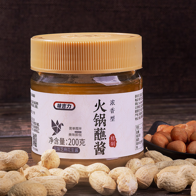 味吉力火锅蘸酱