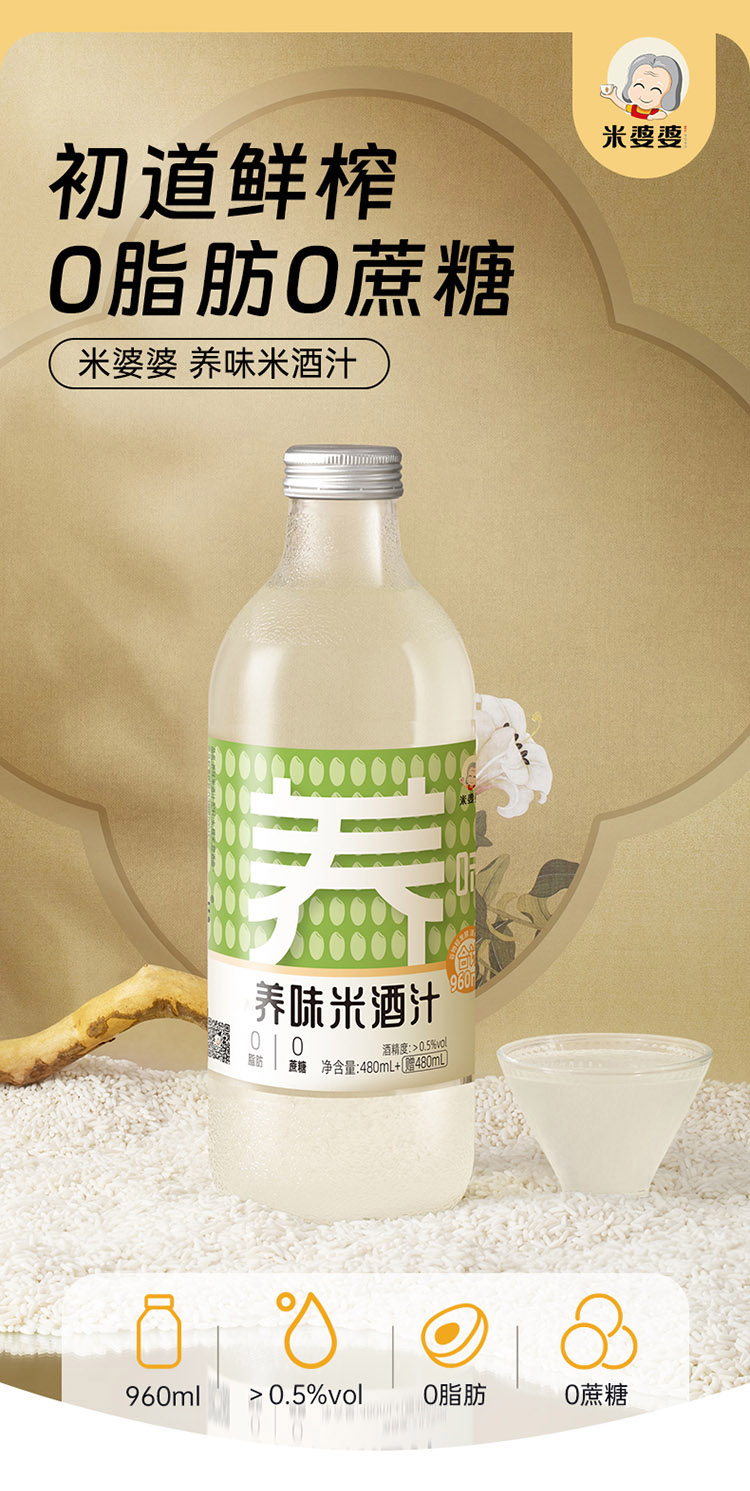 960米酒汁详情_01.jpg