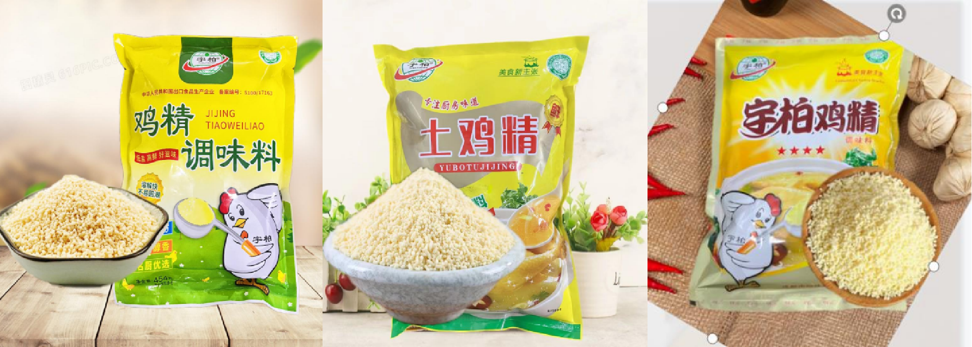 鸡精2.png