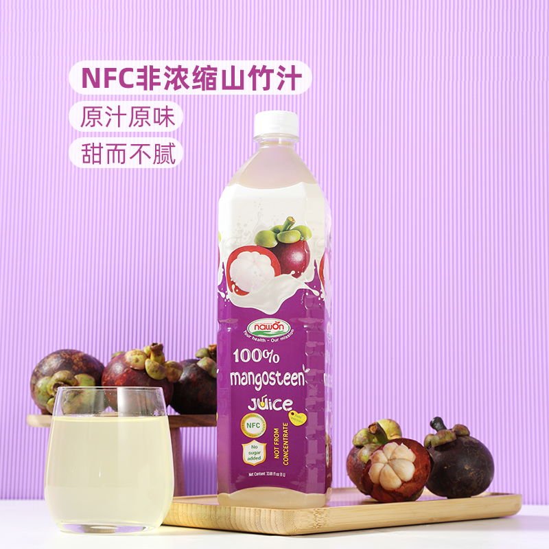 納元100%NFC山竹汁1L