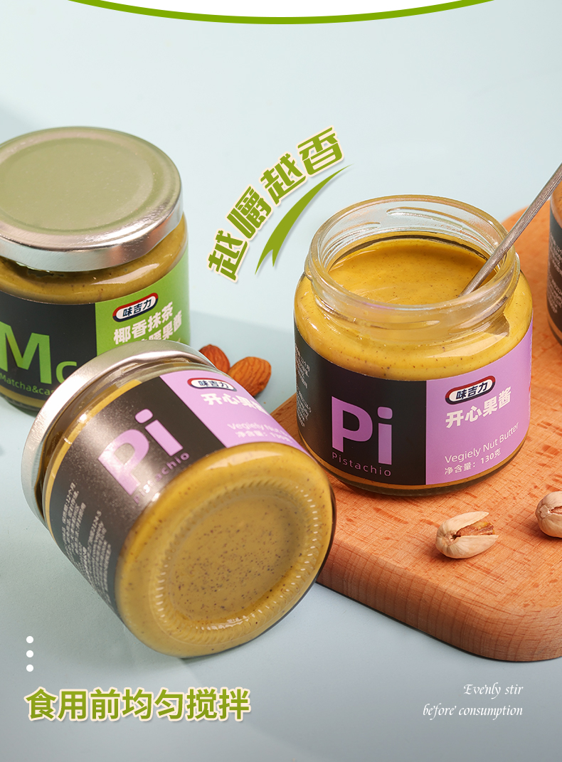 开心果酱详情_04.jpg