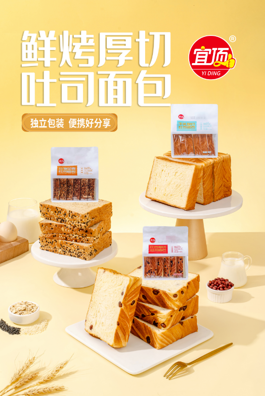 厚切吐司面包（牛乳味，紅豆味，谷物全麥）