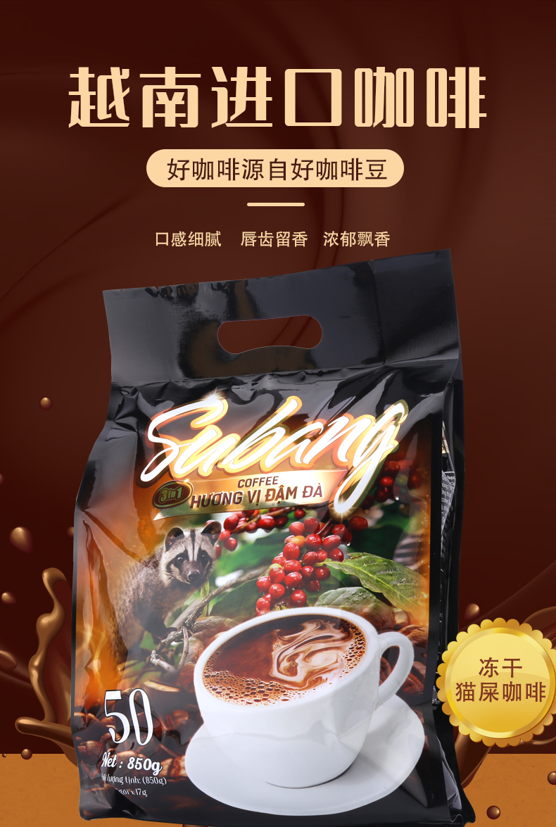 屬邦貓屎三合一袋裝850克詳情_(kāi)01.jpg