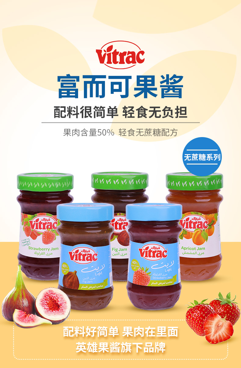 富而可轻食无蔗糖果酱