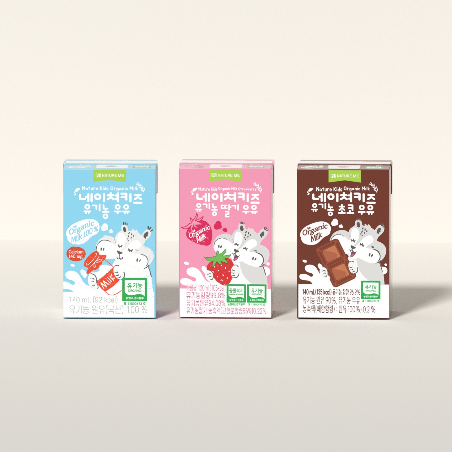 NATURE KIDS 有機(jī)牛奶（三款）