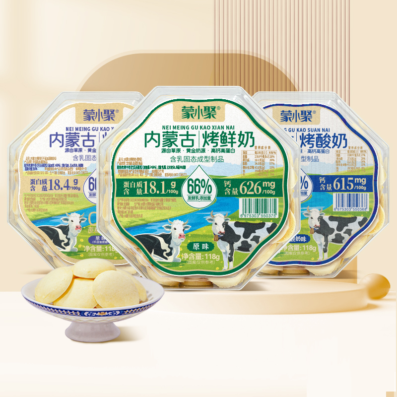 蒙小聚鮮烤牛奶118g