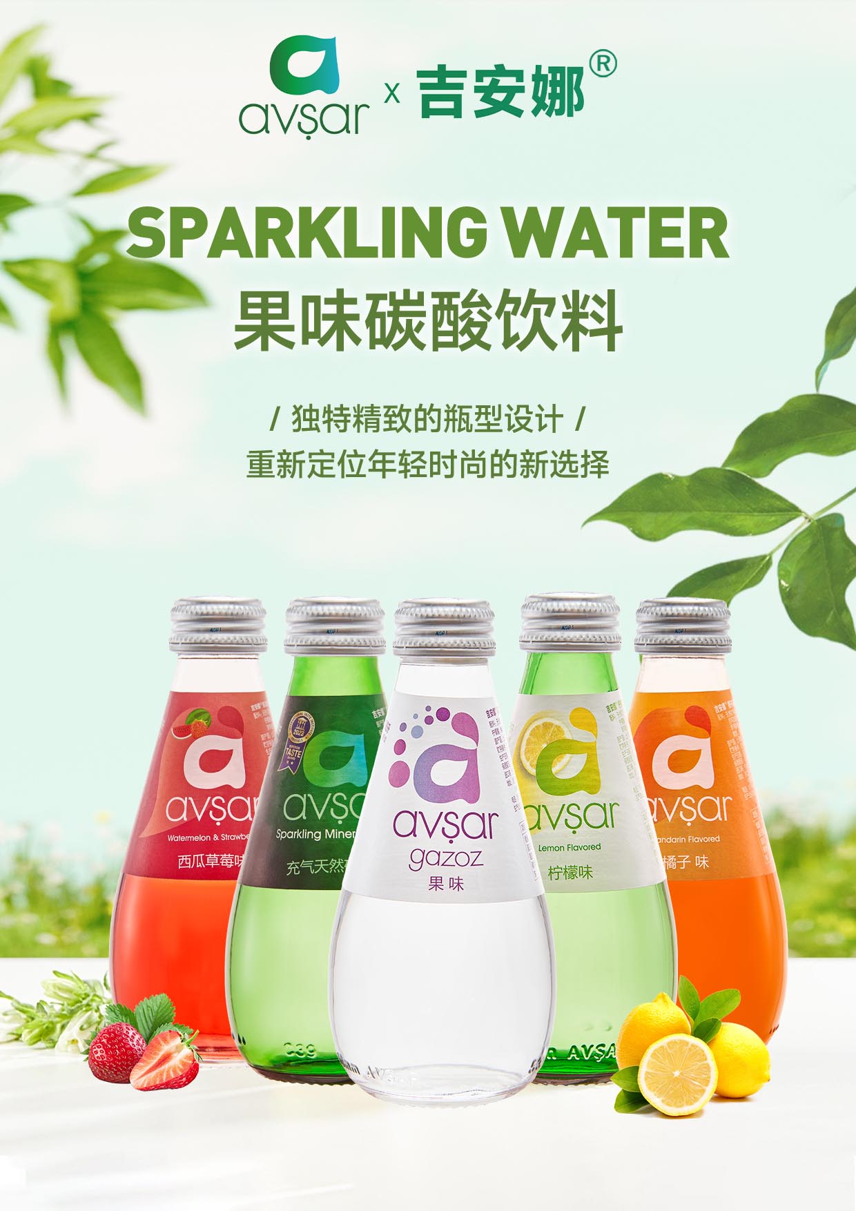 吉安娜碳酸饮料