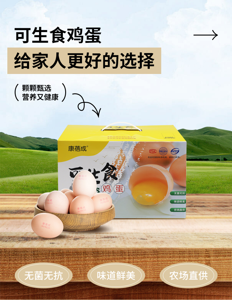 可生食雞蛋-30枚-_01.jpg