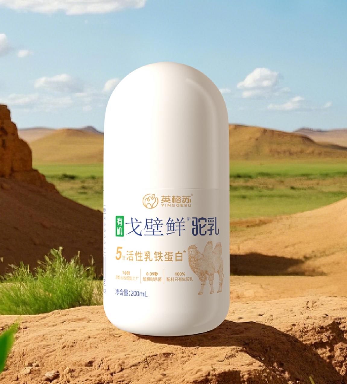 有机戈壁鲜驼乳