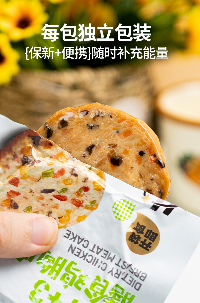 50克鸡胸肉饼详情页_10.jpg