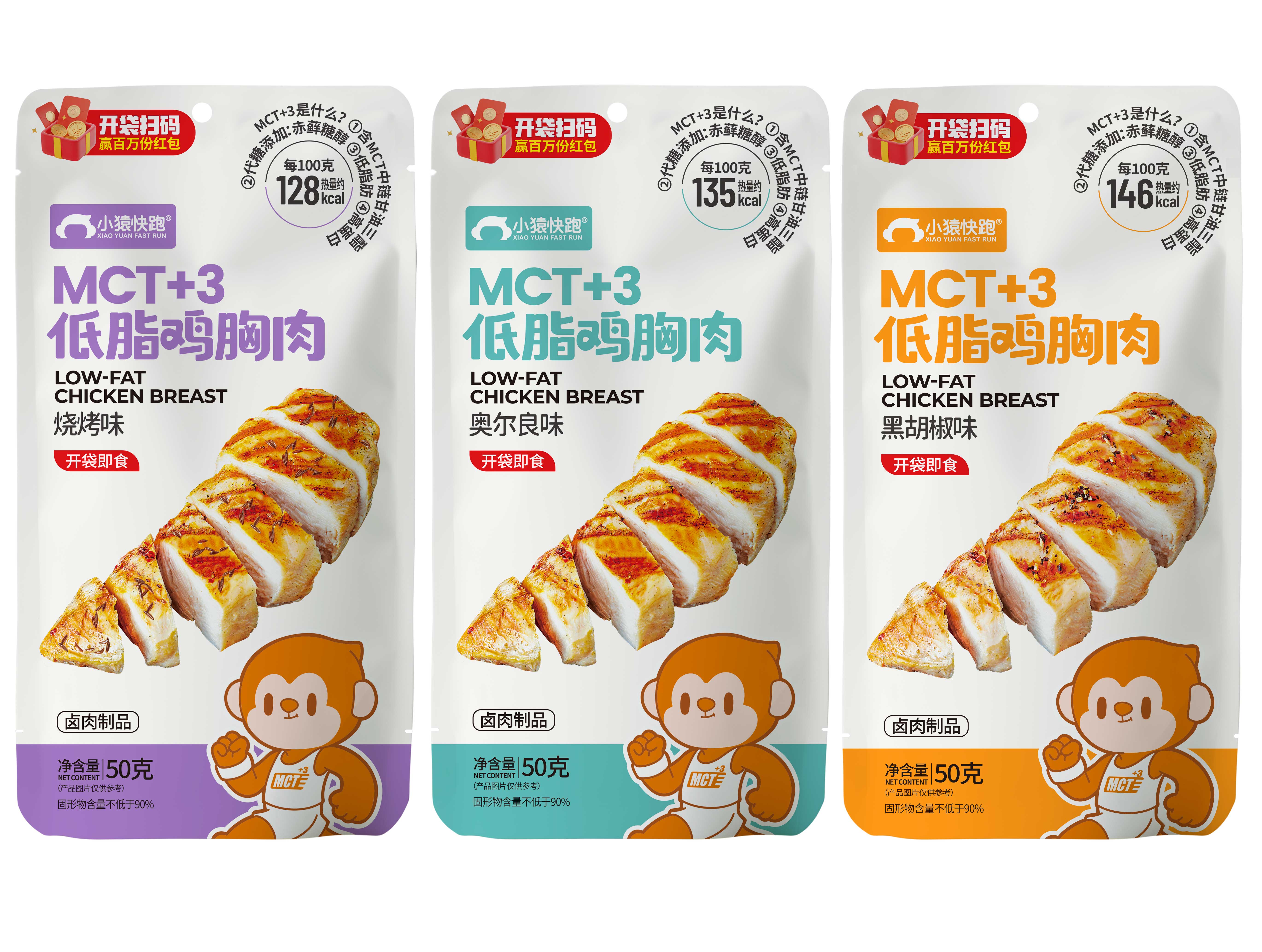 小猿快跑低脂雞胸肉