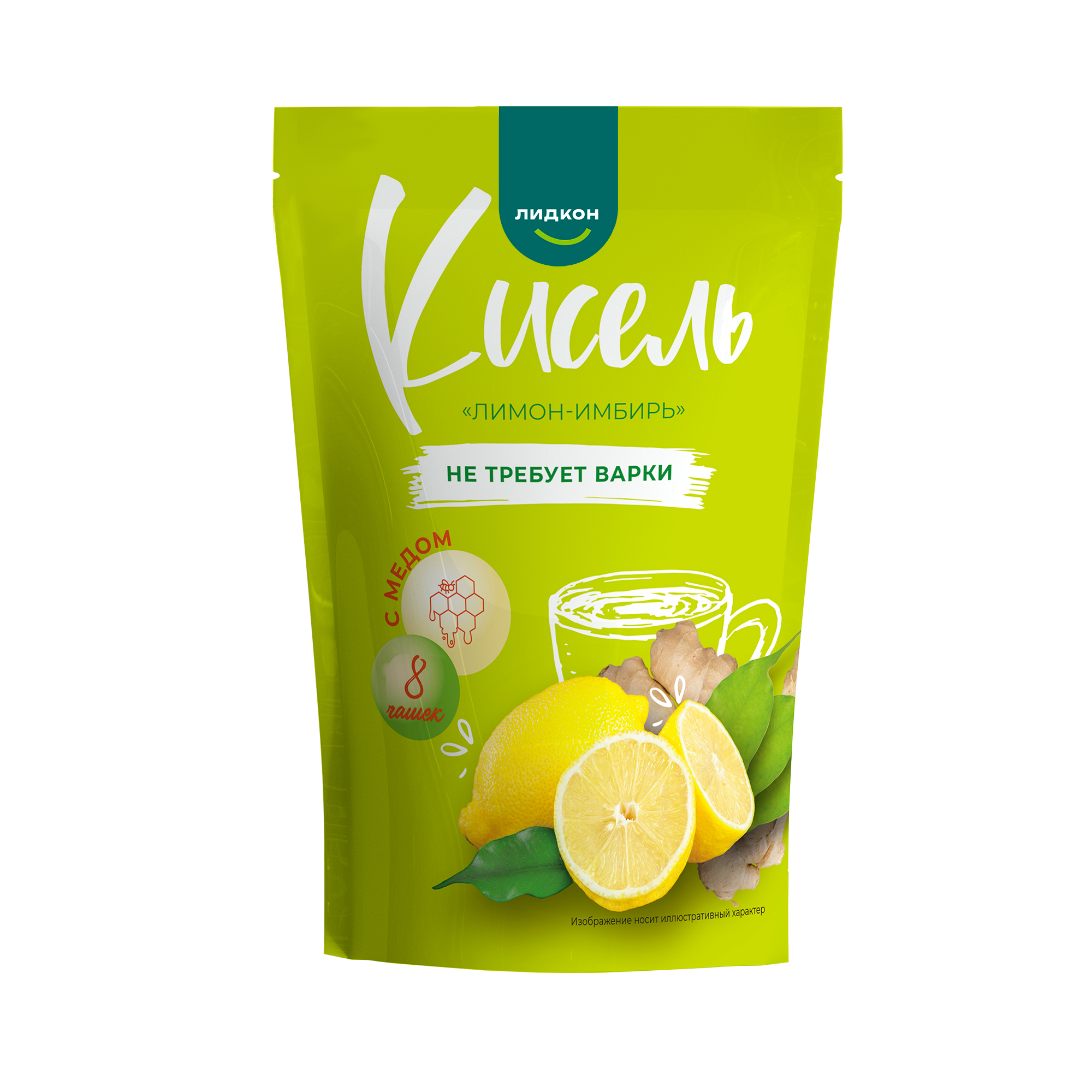 格里則檸檬姜茶