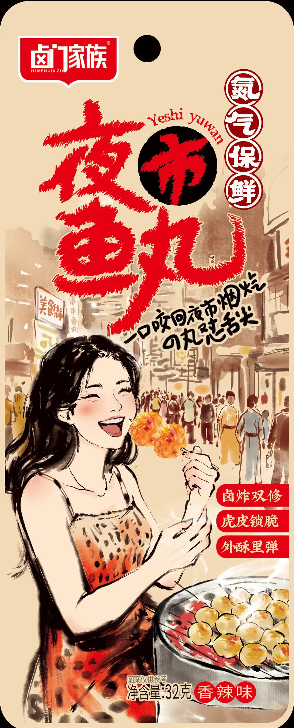 氮?dú)怍~(yú)丸