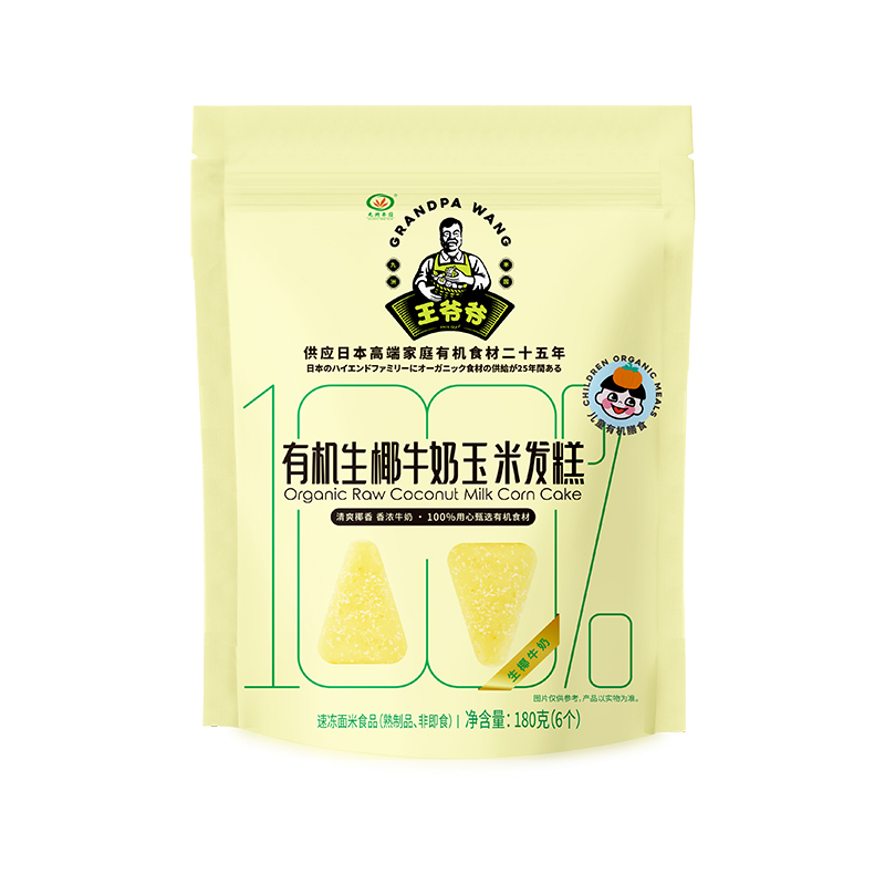 有機生椰牛奶玉米發(fā)糕