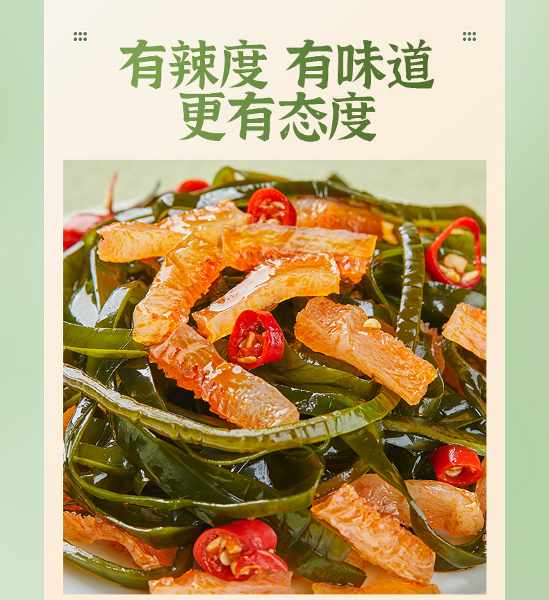 海帶魔芋絲詳情2_03.jpg