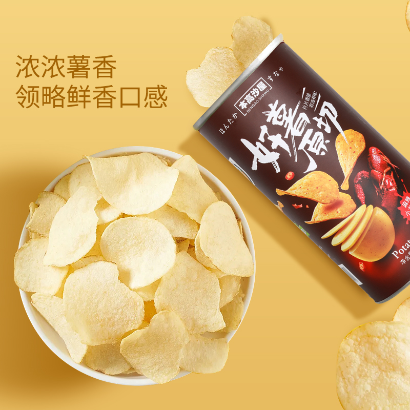 本高沙屋81g麻辣小龍蝦味原切薯片