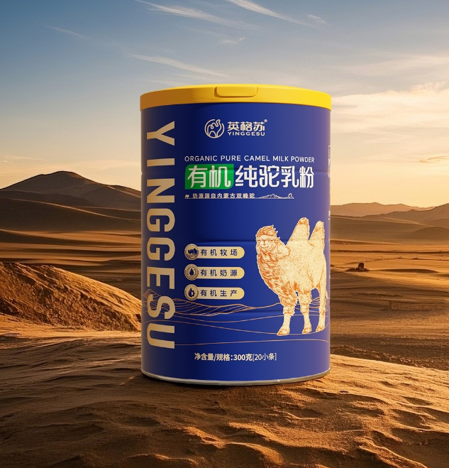 有机纯驼乳粉