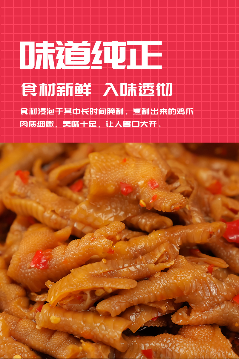 酸辣鳳爪_05.jpg
