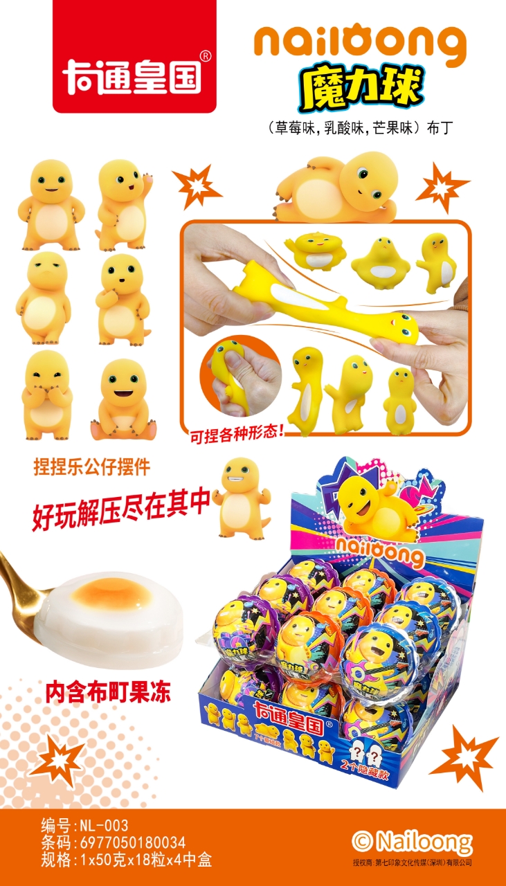 卡通皇國奶龍魔力球布丁（混合口味）