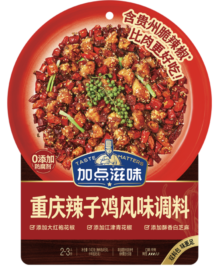 重慶辣子雞風(fēng)味調(diào)料