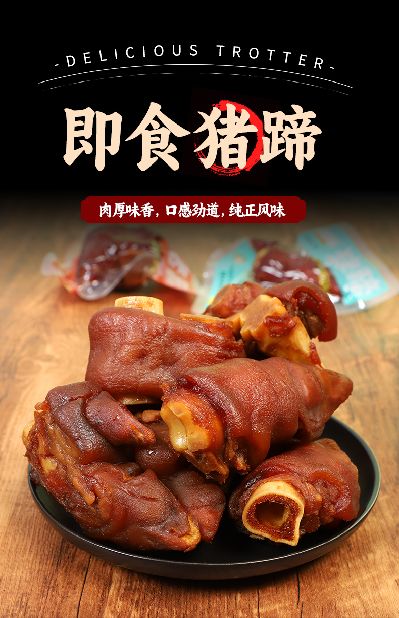 豬蹄_01.jpg