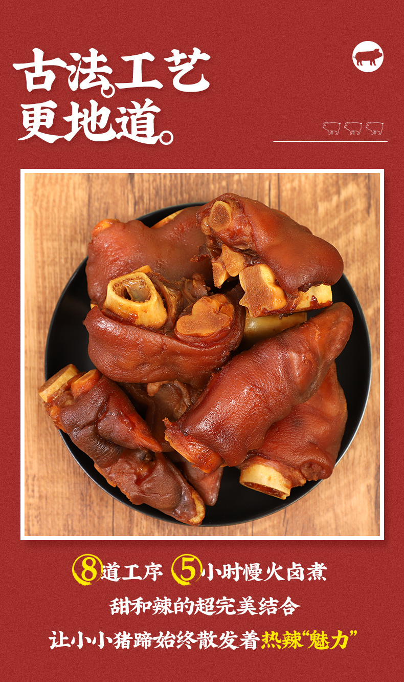 豬蹄_06.jpg